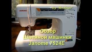 Review--Обзор швейной машины --Janome 7524E