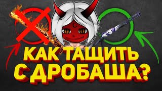 КАК ИГРАТЬ С ДРОБОВИКА КАК ТРЕШЕР | СЕКРЕТ ТРЕШЕРА РАСКРЫТ | ЛУЧШАЯ ОБУЧАЛКА M1014 FREE FIRE