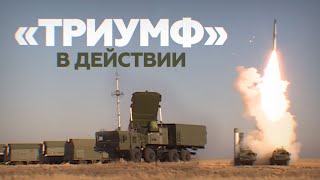 В Астраханской области провели боевые пуски С-400 «Триумф» — видео