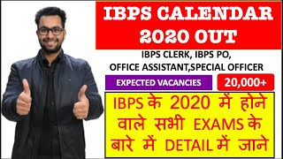 IBPS 2020 CALENDAR OUT?|IBPS के 2020 के  सभी EXAMS के बारे में DETAIL में जाने| 20,000 + VACANCIES
