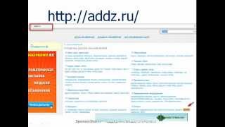 Доска бесплатных объявлений. Как добавить рекламу