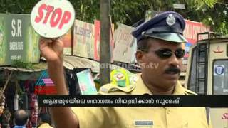 Mountaineer home guard in Alappuzha for traffic regulation: Asianet News Special