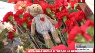 Страшная трагедия в Санкт-Петербурге. Главный эфир