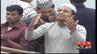 চলছে বিশ্ব ইজতেমার প্রথম পর্বের আখেরি মোনাজাত  | Ijtema | Somoy TV