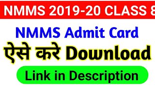 Nmms admit card 2019-20 // Nmms admit card realised // how to download admit card for nmms 2019