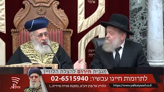 פרשת ויחי תש"פ • מרן הראש"ל הרב יצחק יוסף שליט"א • Rav Yitzchak Yosef