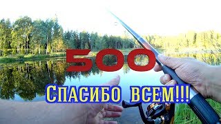 Рыбалка без понтов 15
