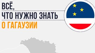 Что такое Гагаузия?
