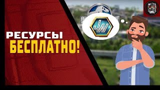 КАК ПОЛУЧИТЬ РЕСУРСЫ БЕСПЛАТНО в Jurassic World: The game