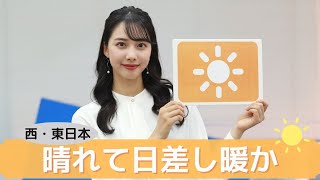 お天気キャスター解説 あす2月5日(金)の天気