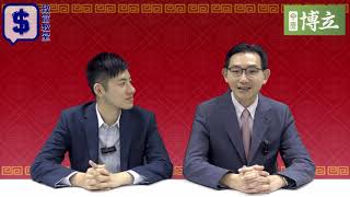 【Money Talk】20200114_博立投資發佈會重點回顧