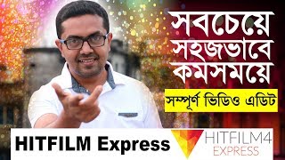 HitFilm Express Tutorial in Bangla || Video Editing Tutorial in Bangla