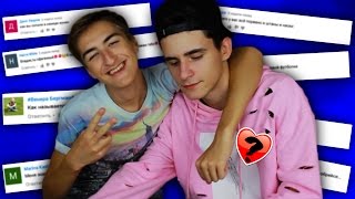 ЧТО С ГОЛОСОМ СЕРЁЖИ И СВОБОДНО ЛИ СЕРДЦЕ ВЛАДА?! | HalBer