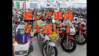 関東訪問シリーズその３「バイク王つくば絶版車館」凄いの連続でした
