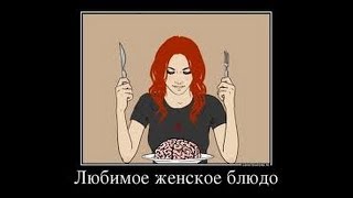 Почему тянки выносят мозг? про отношения