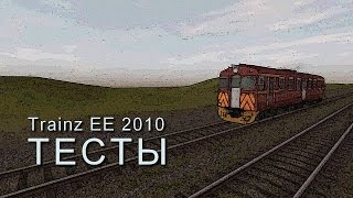 [Route] Строим простой маршрут в Trainz Simulator 2010 EE (Build: 44088) - ТЕСТ