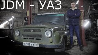 Праворульный JDM Стенс-УАЗ на 1JZ