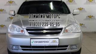 Шевроле Лачетти с пробегом