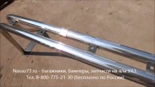 Дуга двойная на УАЗ Патриот Пикап