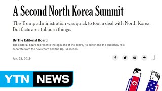 NYT "트럼프, 한국에 방위비 압박 대신 북핵 긴밀공조 필요" / YTN