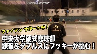 【Fukky'sインプレ】中央大学硬式庭球部『練習＆ダブルス』に挑戦！！