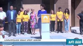 საზოგადოებრივი ცენტრი სოფელ ტყვიავში 8.09.2016