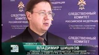 Выемка документов в администрации Чебаркуля