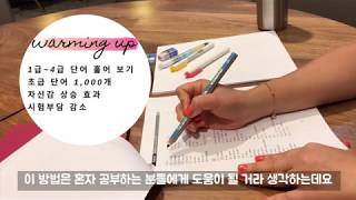 독학으로 한 달만에 HSK 6급 합격☆ 합격 꿀팁 & 공부 비법 (D-50)
