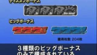 パチスロトップをねらえ２ 演出説明