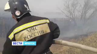 Садоводство сгорело в Зиминском районе, "Вести-Иркутск"