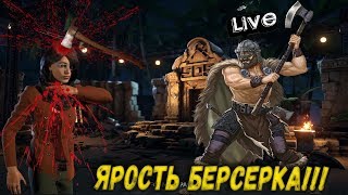 SOS - ЯРОСТЬ БЕРСЕРКА!!! #2 (2K)