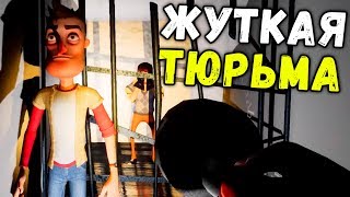 СЫН ПОСАДИЛ ОТЦА В ТЮРЬМУ - ПРИВЕТ СОСЕД (Hello Neighbor Mods Моды #hellomods ) #52