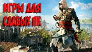 Топ 5 игр для 32 битной системы