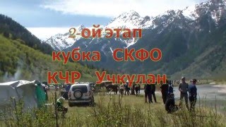 Битва в горах.    Учкулан  КЧР .Трофи-спринт!