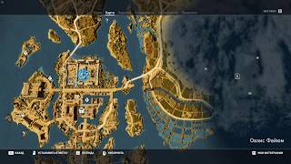 Assassin's Creed: Истоки. Папирус в оазисе Файюм (Храм Себека, Ярость Себека)