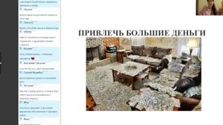 Ольга Светлая Макарчук. Исцеление денежной судьбы.