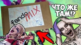 Коробка от Отряда Самоубийц :D [Rimus]