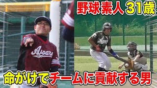 天晴に入団した野球素人31歳…命がけでチームに貢献する男の物語。