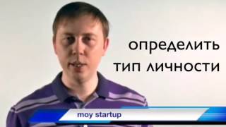 как понравиться начальнику ч 1 Тренинг создание бизнеса с нуля мой стартап!
