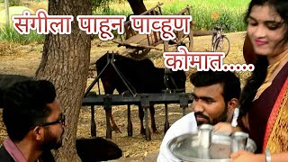 Gavran Goshti Episode -11 | marathi web series
| गावरान गोष्टी भाग-11| धमाल विनोदी वेबसिरीज