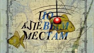 По клёвым местам. Речка Северка