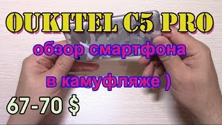 Oukitel C5 Pro обзор
