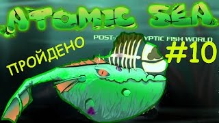 Симулятор рыбы убийцы! Atomic Sea #10