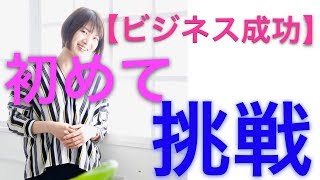 初めて副業に挑戦するあなたに！【 サラリーマン 副業 物販 転売 ビジネス 初心者】