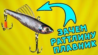 Зачем раттлину верхний плавник! (копия Saurus Vivra)