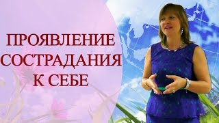 Тета Хилинг. ПРОЯВЛЕНИЕ ЛЮБВИ, НЕЖНОСТИ, СОСТРАДАНИЯ К СЕБЕ.Тета Медитация с Т Боддингтон