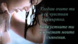 Ти си ми всичко...