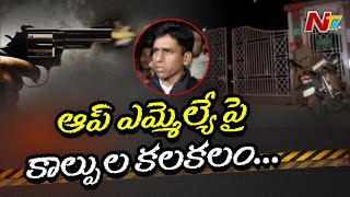 Shooting On AAP MLA Naresh Yadav In Delhi | NTV