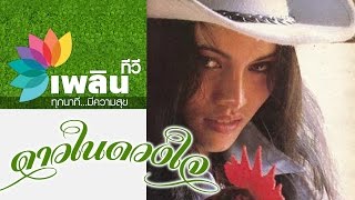 ดาวเซ็กซ์บอมบ์ระเบิด ของวงการหนังไทย