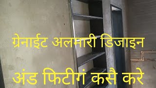 Granite window frame idea and almari reck fhiting idea granite design granite door fhram design